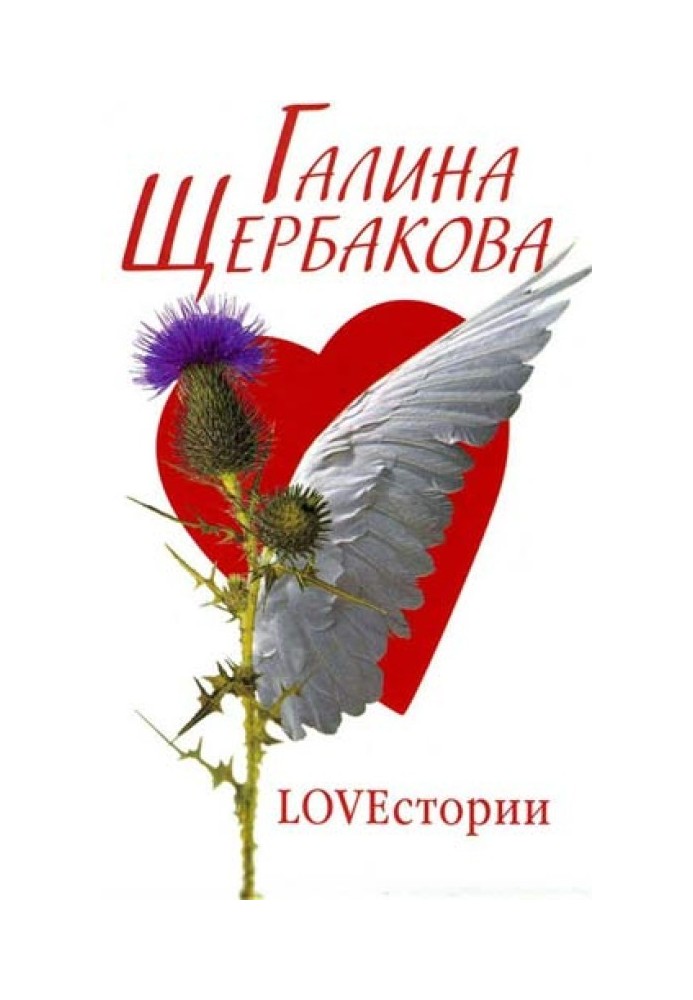 Three loves of Masha Peredreeva