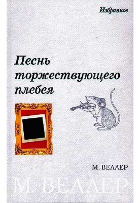 «Иномарка» как рудимент самоизоляции