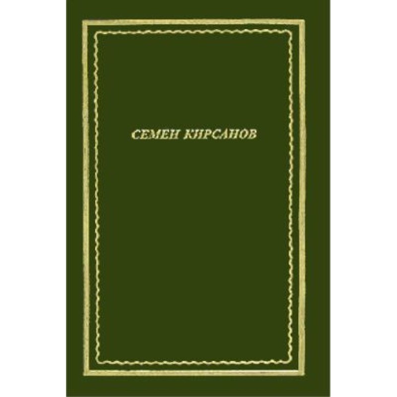 Вірші та поеми