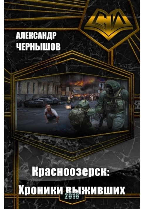 Krasnoozersk: Chronicles of Survivors (SI)