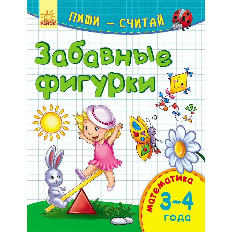 Забавные фигурки....