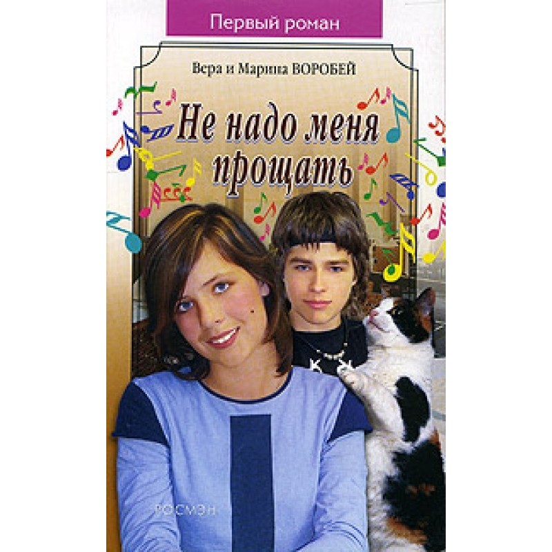 There's no need to forgive me