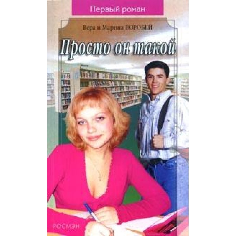 That's just how he is