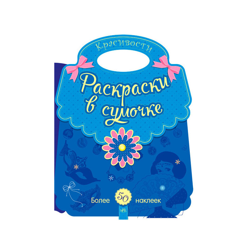 Краси