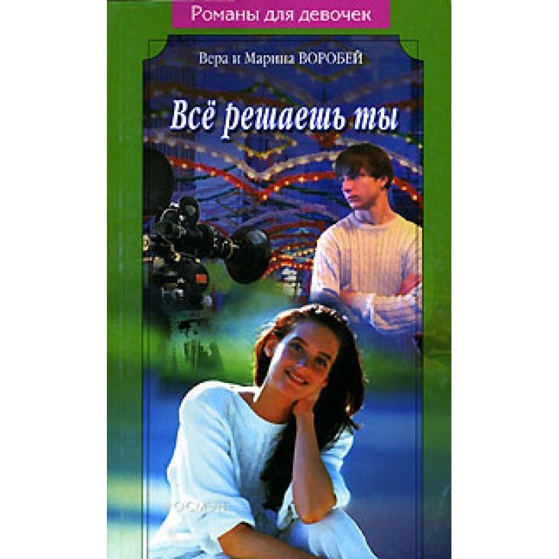 You decide everything