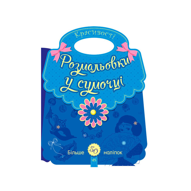 Красивості