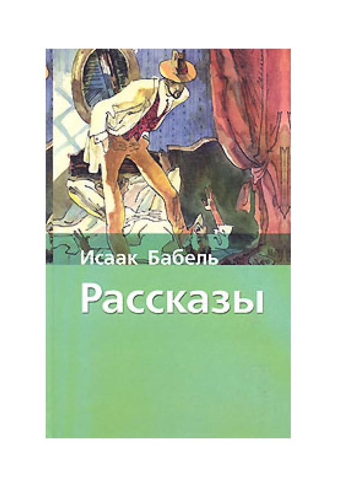 Ти проморгав, капітане!