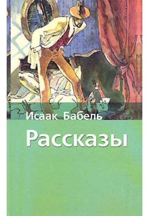 Ти проморгав, капітане!