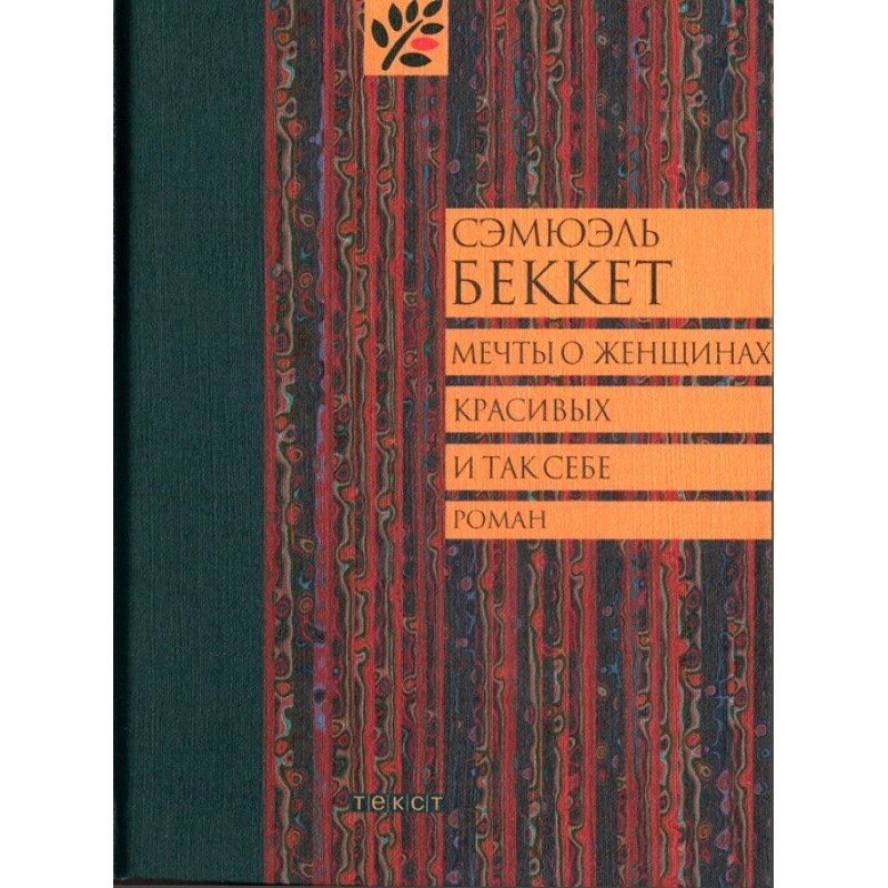 Dreams about women,...