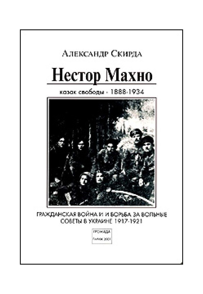 Nestor Makhno: Cossack of Freedom - 1