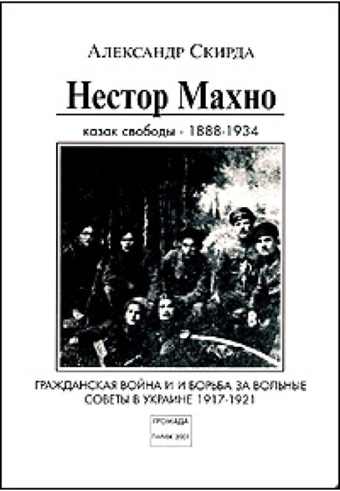 Nestor Makhno: Cossack of Freedom - 1