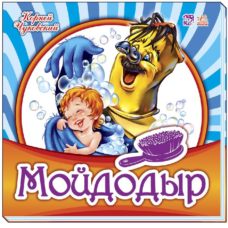 Мийдодир