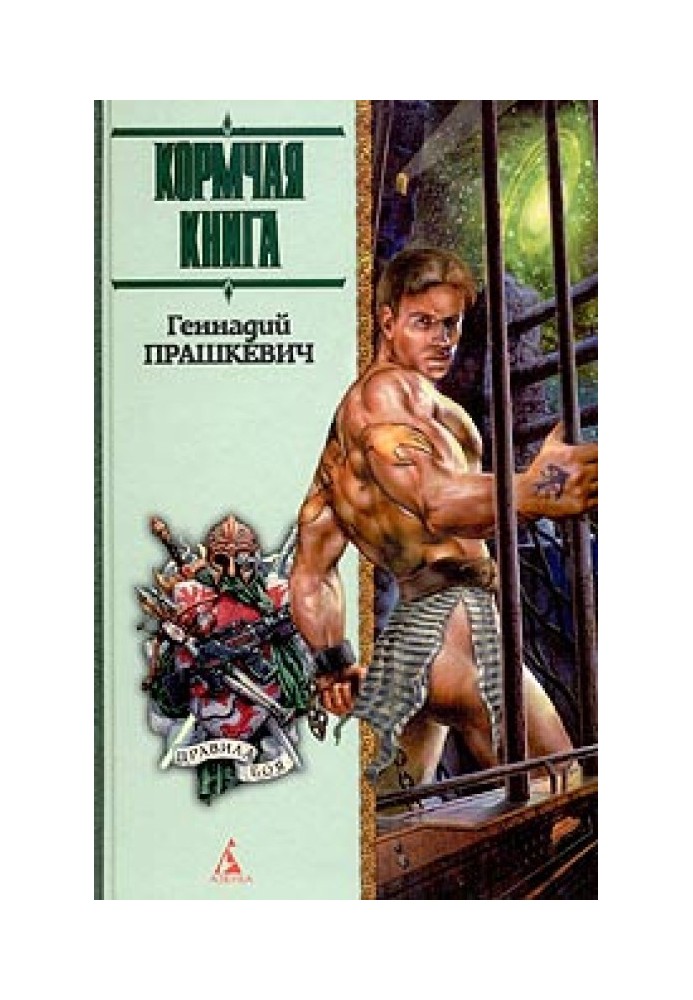 Кормча книга