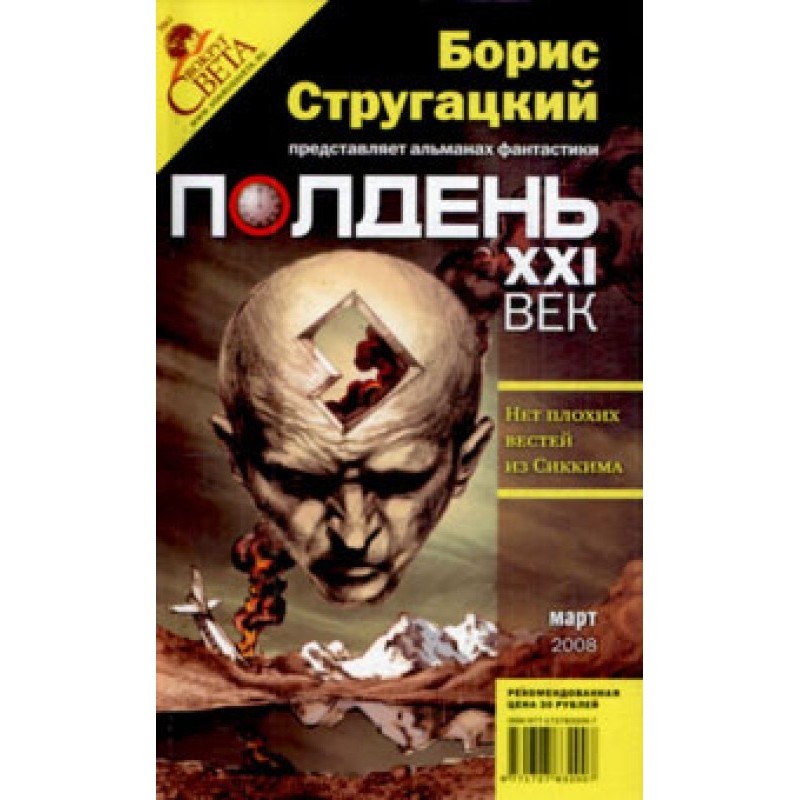 No bad news from Sikkim