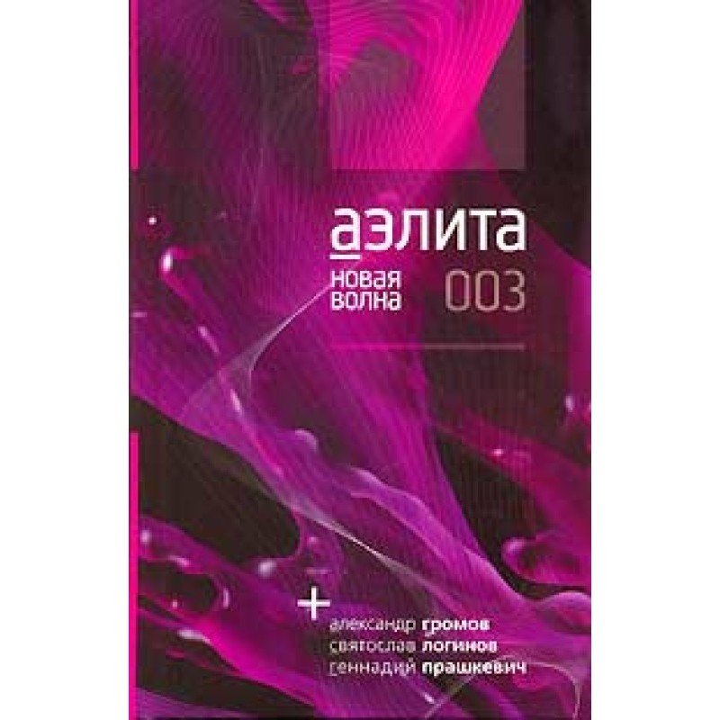 Перстень на три бажання