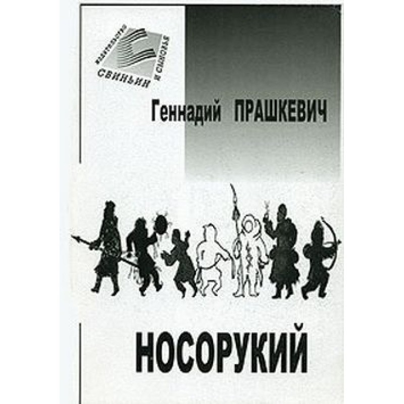 The Mystery of the Arctic...