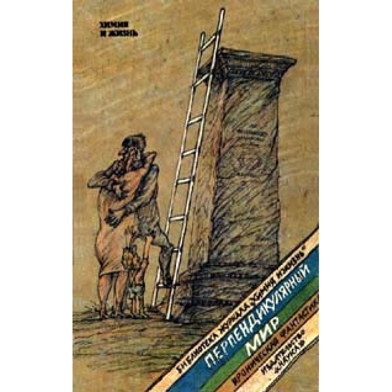 Virtual hero, or the Law of...