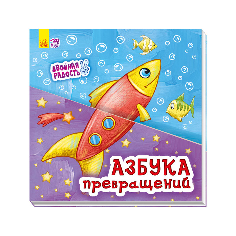 Абетка перетворень