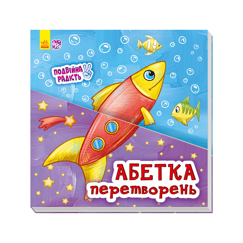 Alphabet of transformations