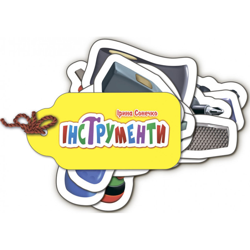 Інструменти