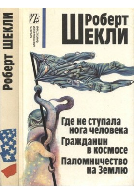 Собрание сочинений в четырёх томах. Том 1