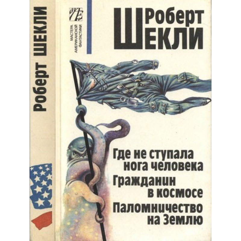 Collected works in four...