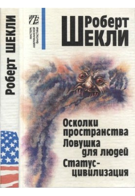 Собрание сочинений в четырёх томах. Том 3