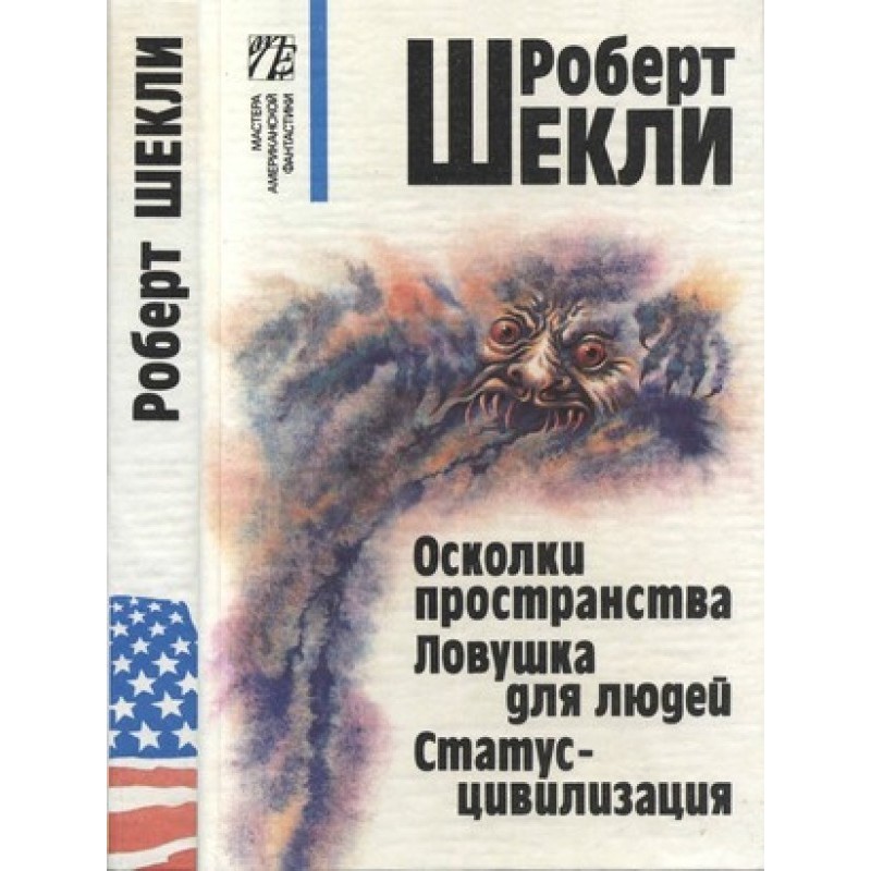 Collected works in four...