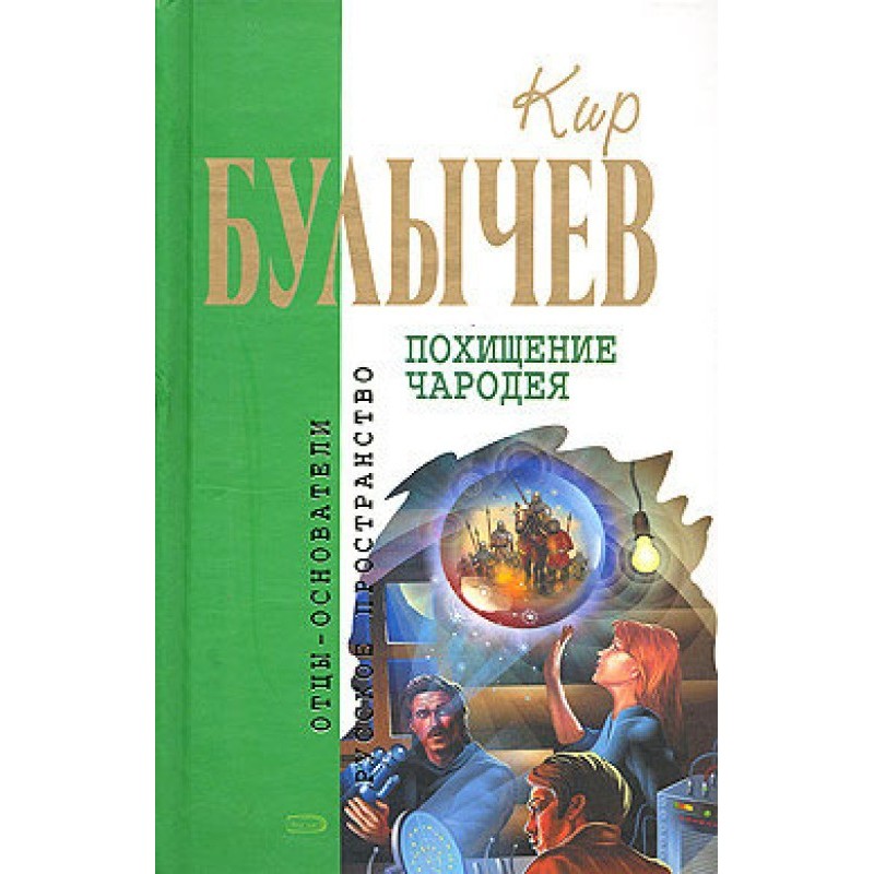 Витийствующий дьявол