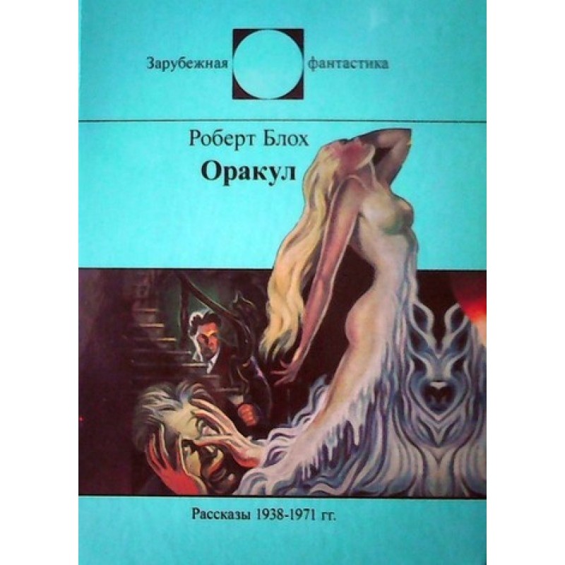 Отцы-основатели