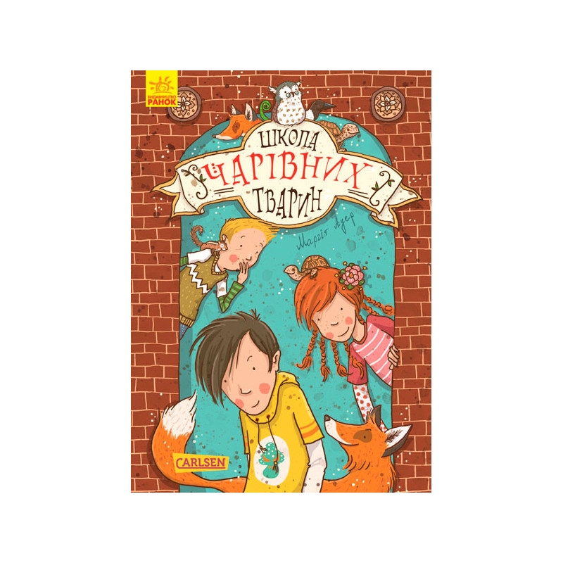 School of magical animals