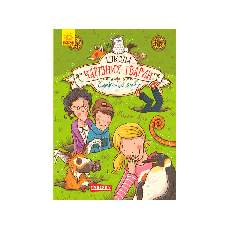 School of magical animals....