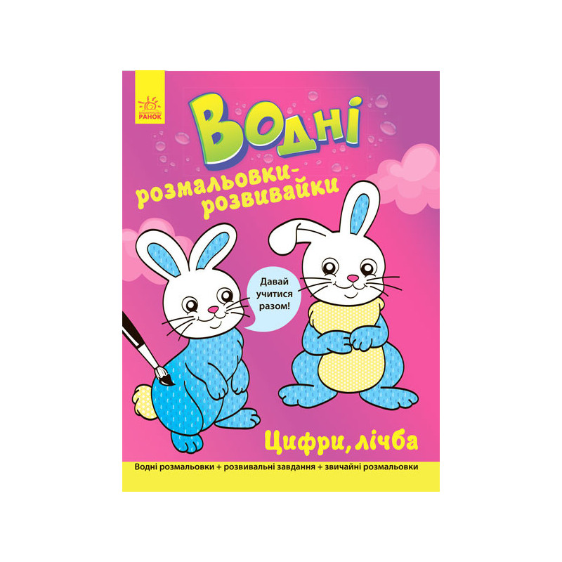 Цифри, лічба