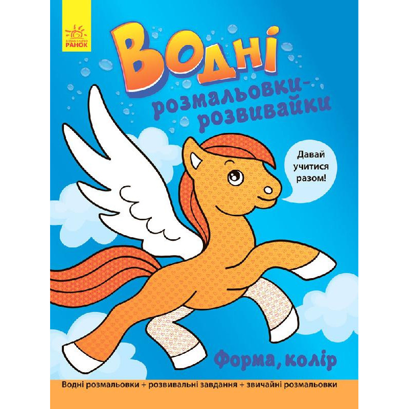 Форма, колір