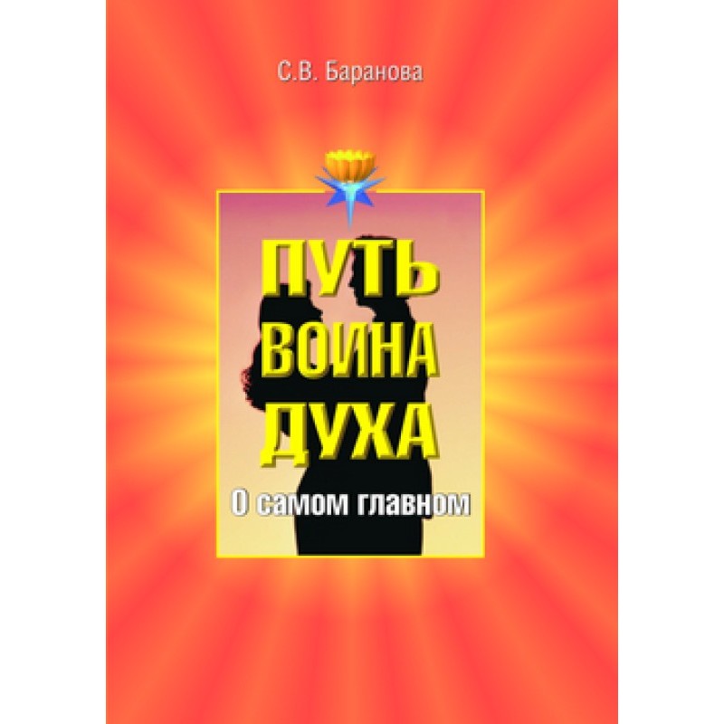 О самом главном