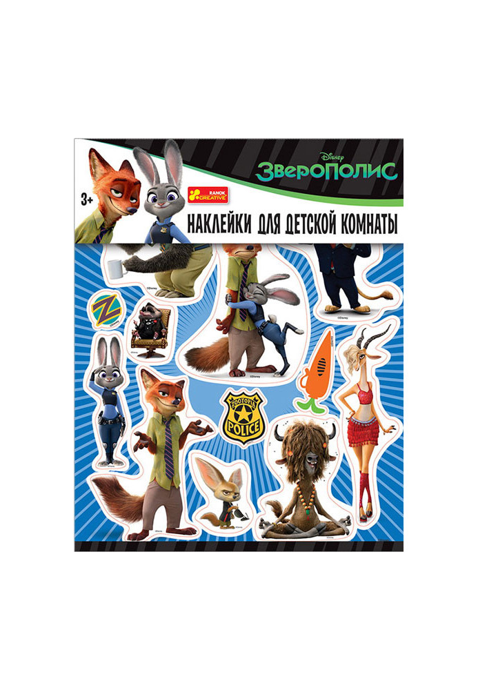 Interior stickers Zootopia