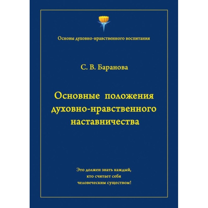 Основні положення...