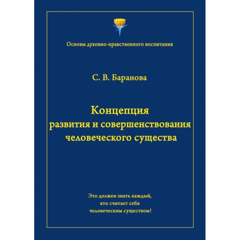 Концепция развития и...