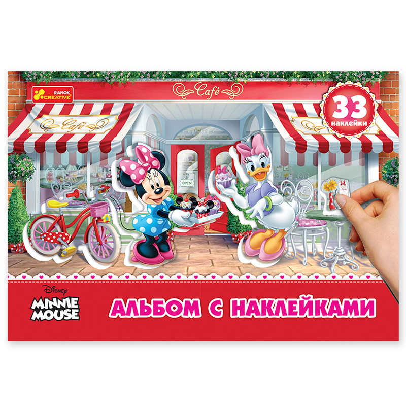 Альбом с наклейками. Мини-Маус