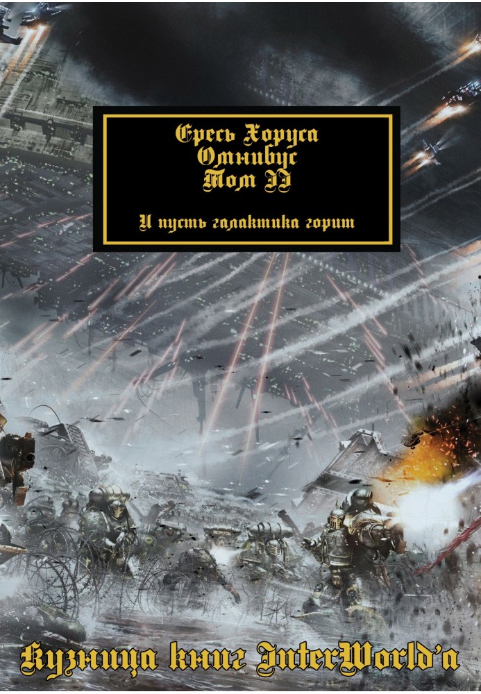 The Horus Heresy: Omnibus. Volume II