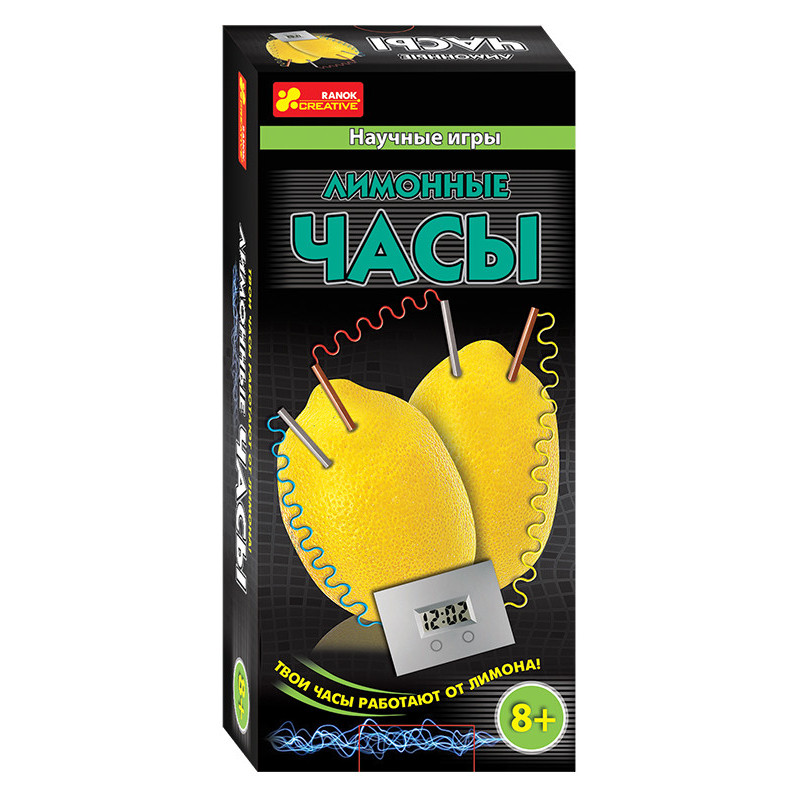 lemon watch