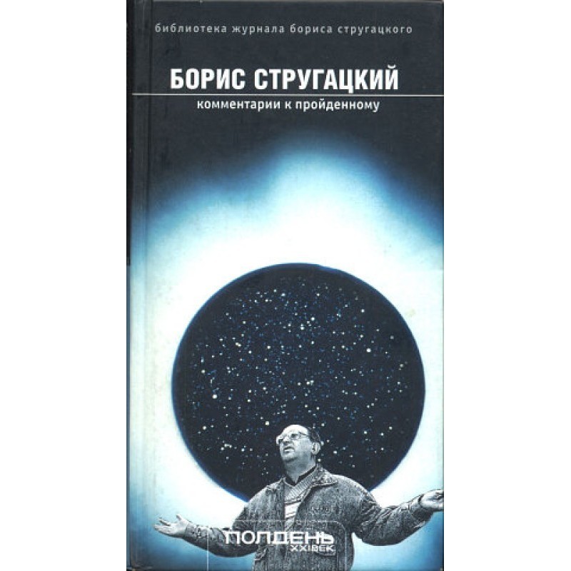 Коментарі до пройденого