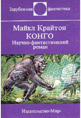 Конго