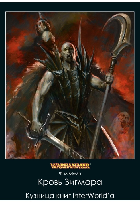 Blood of Sigmar