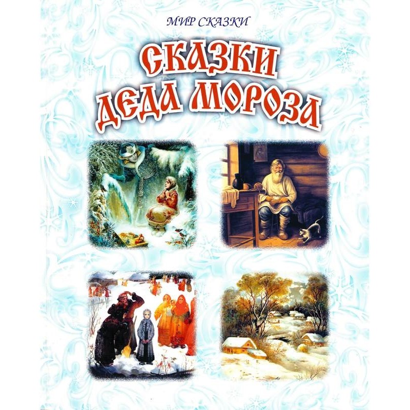Tales of Santa Claus