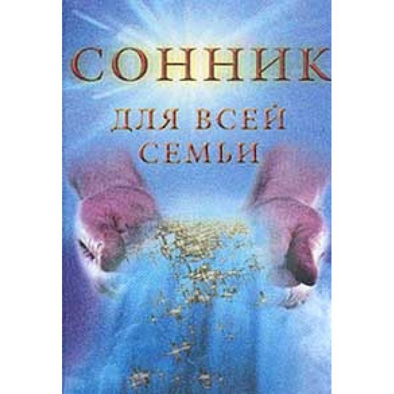 Dream book for the whole...