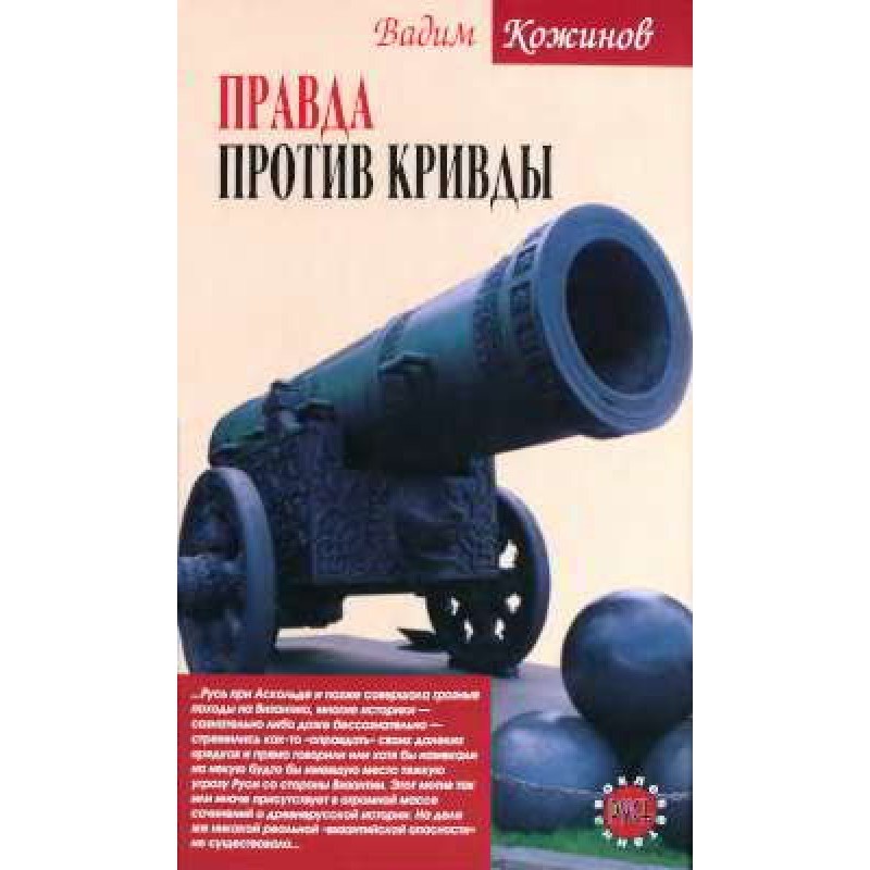 Truth versus falsehood