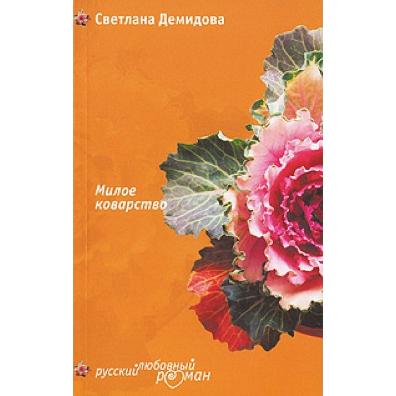 Flowers for the first date