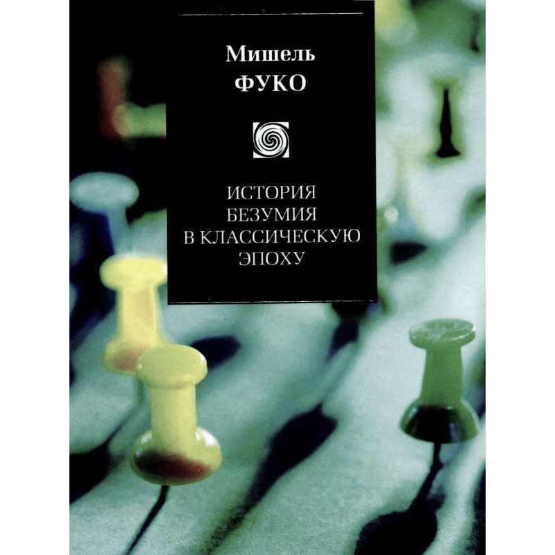 History of Madness in the...