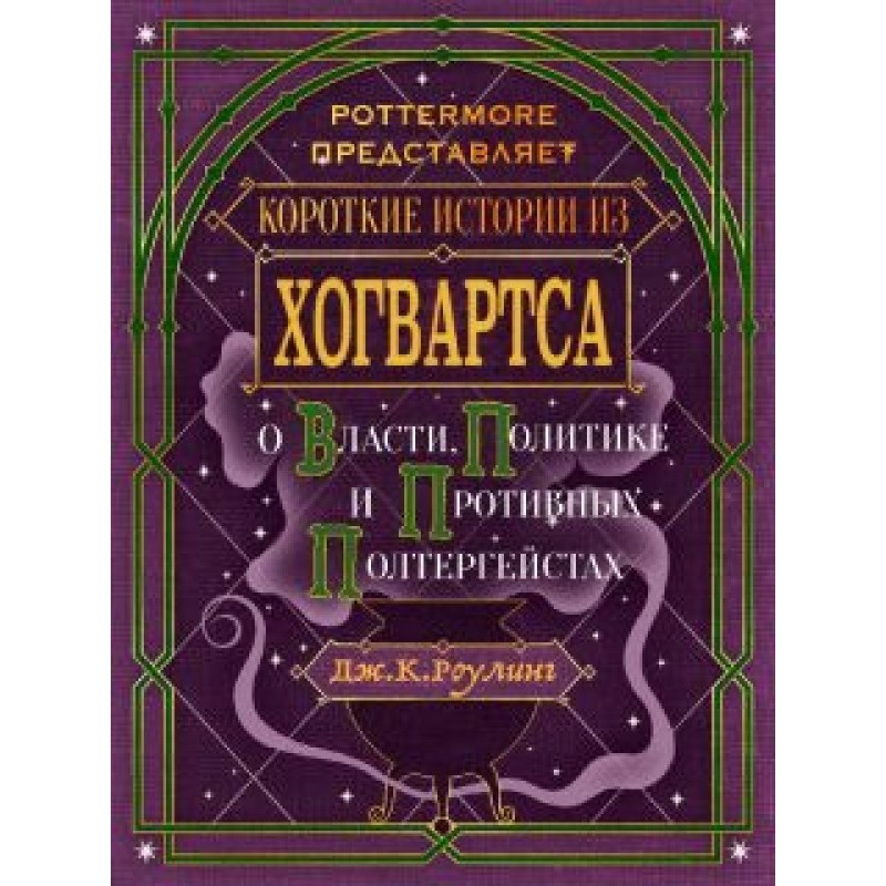Short stories from...